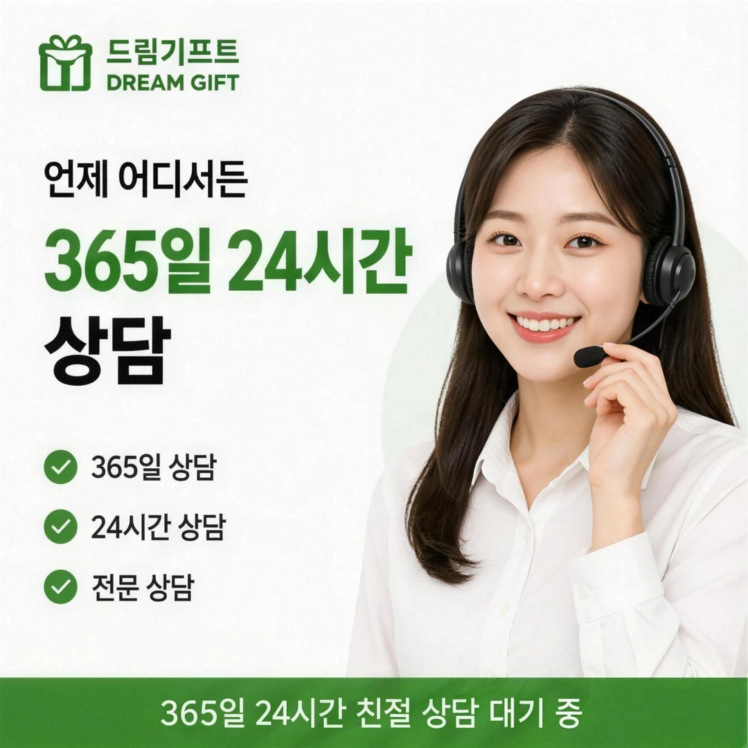 카드한도현금화 안전거래 안내 드림기프트
